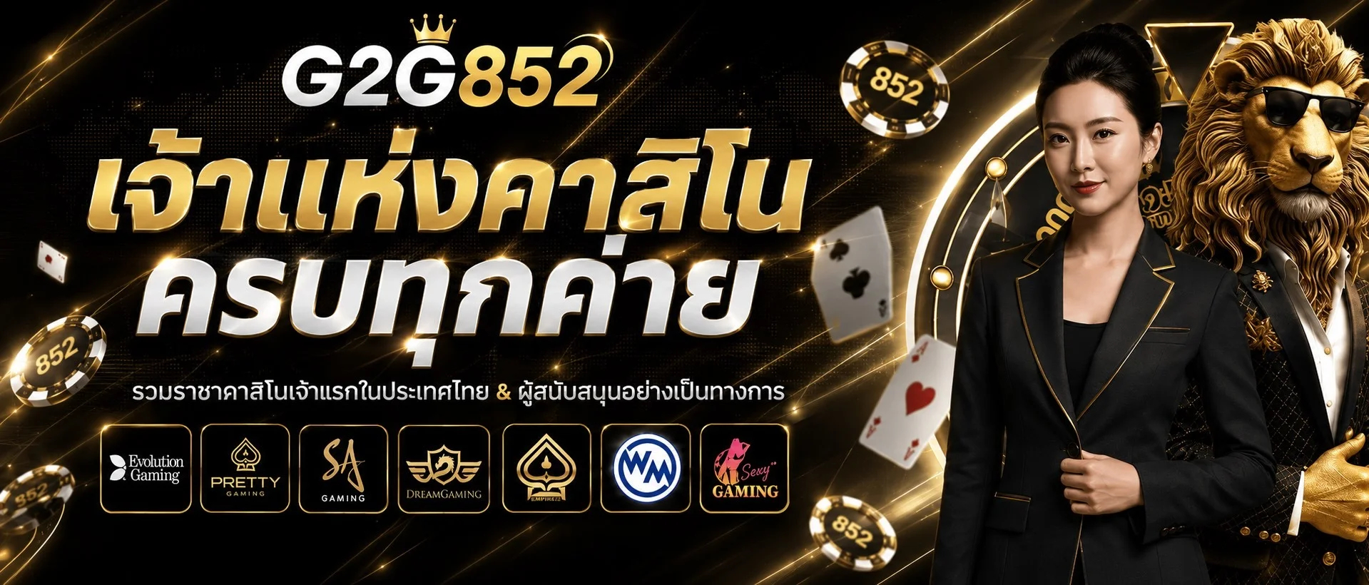 ขั้นตอนสมัครสมาชิก G2G852 ง่ายใน 3 ขั้นตอน