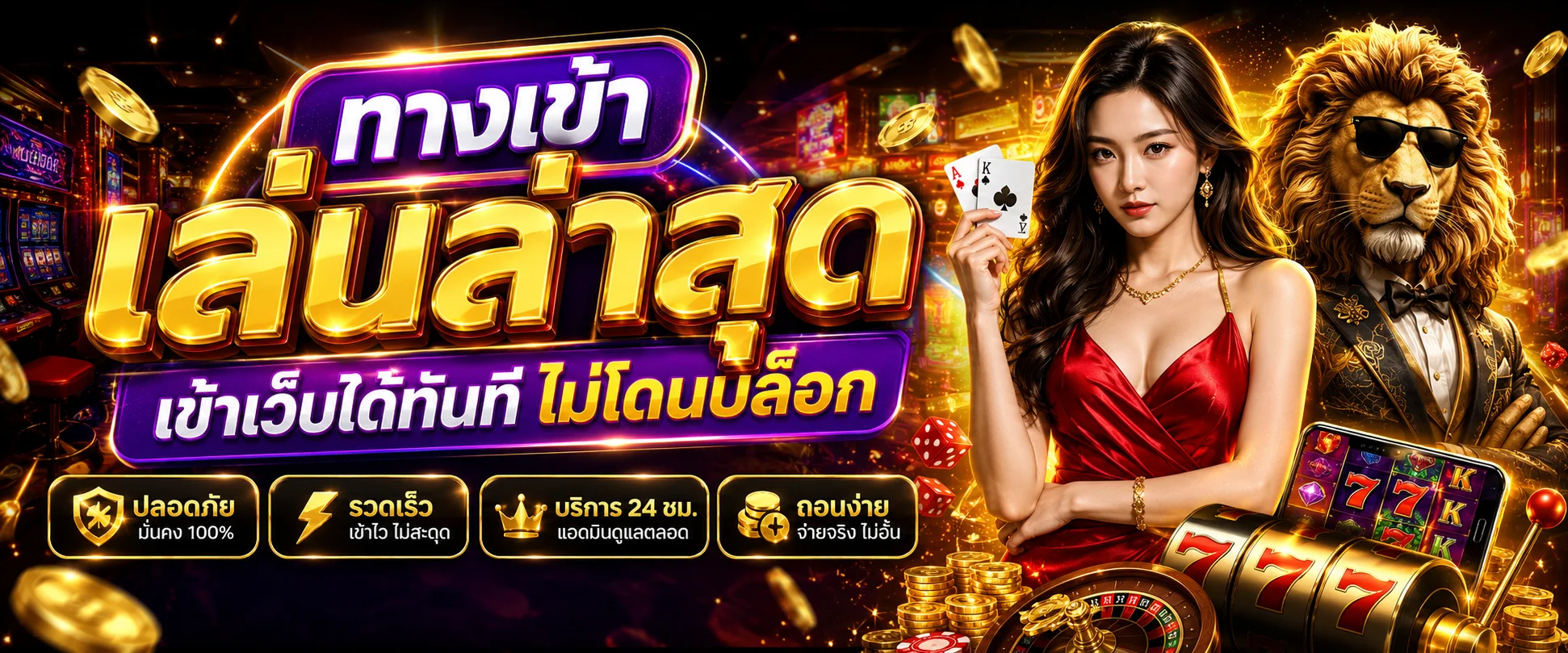 G2G852 เว็บตรง ฝากถอนออโต้ คาสิโน แทงบอล หวย 24 ชม.