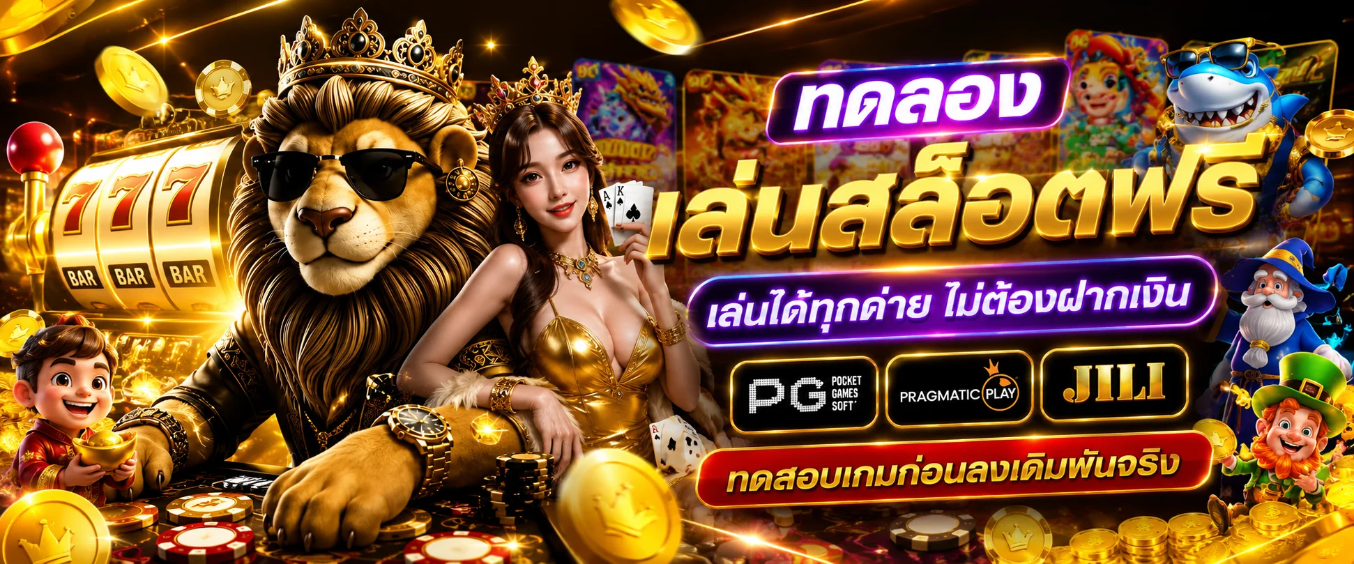 ทดลองเล่นสล็อตฟรี G2G852 ไม่ต้องสมัคร ไม่ต้องฝากเงิน