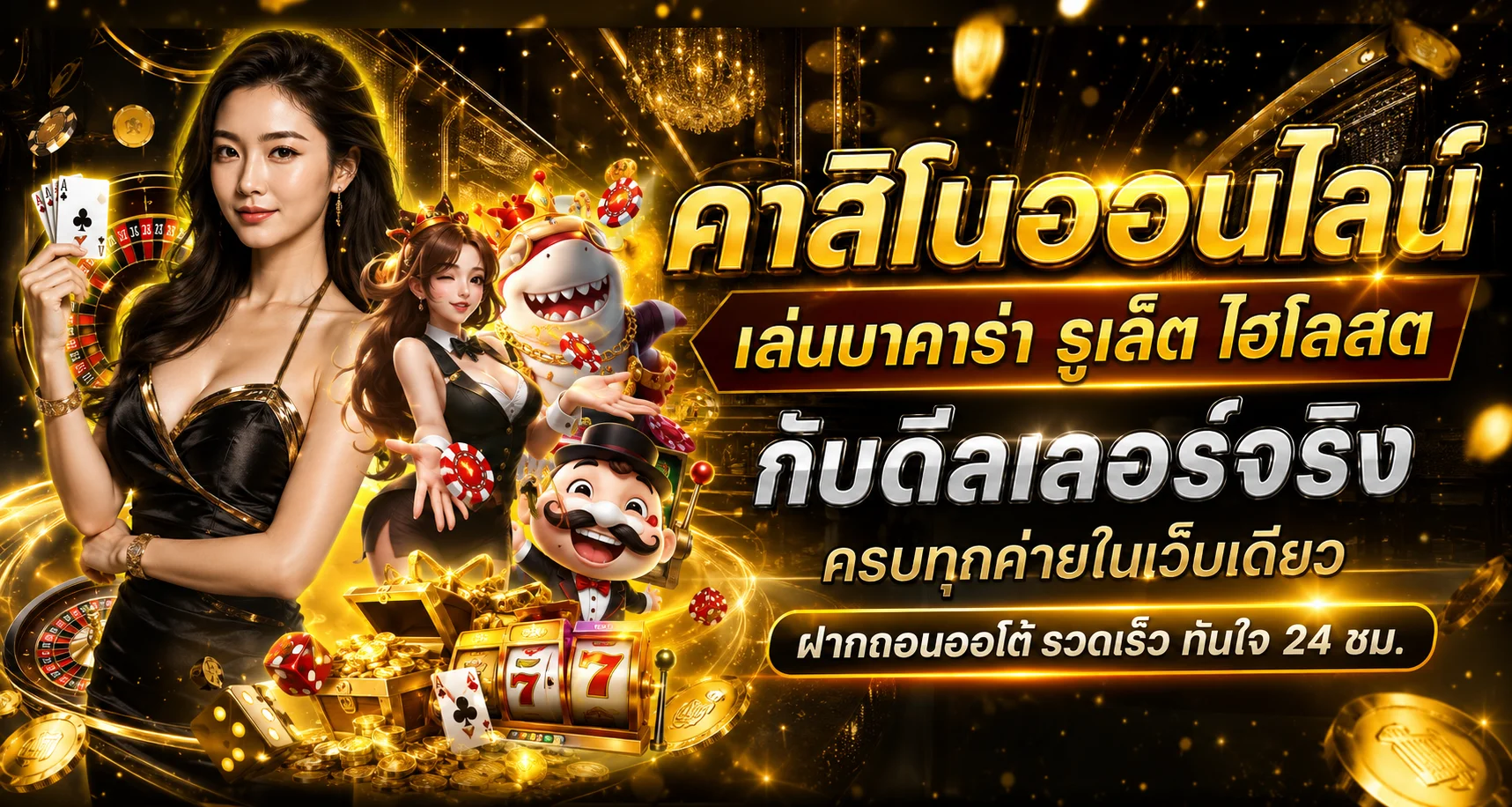 คาสิโนออนไลน์ G2G852 บาคาร่า รูเล็ต ไฮโล ถ่ายทอดสด
