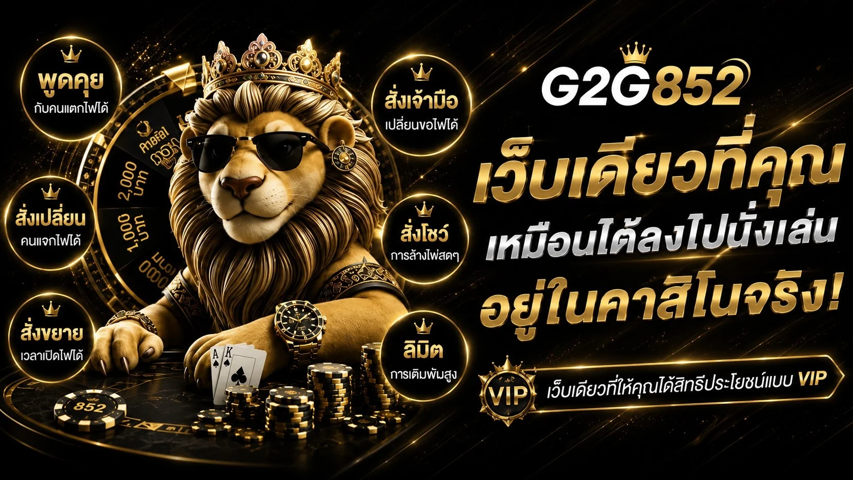 แบนเนอร์หน้าแรก G2G852 เว็บตรงครบวงจร สล็อต คาสิโน แทงบอล